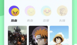 可以看动漫的软件